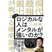 画像をギャラリービューアに読み込む, なぜロジカルな人はメンタルが強いのか？

