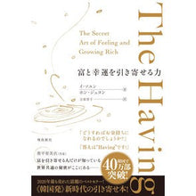 画像をギャラリービューアに読み込む, Ｔｈｅ　Ｈａｖｉｎｇ
