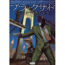 Load image into Gallery viewer, ブラックサッドそして、すべて堕ちる　前編
