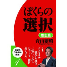 画像をギャラリービューアに読み込む, ぼくらの選択　雄志篇
