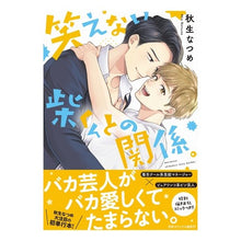 画像をギャラリービューアに読み込む, 笑えない柴くんとの関係。
