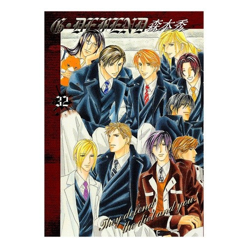 Ｇ・ｄｅｆｅｎｄ３２新装版 Morimoto Shuu G・defend32 new edition