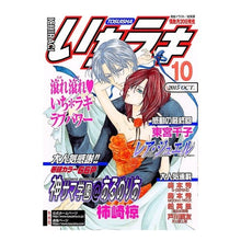 Load image into Gallery viewer, ｲﾁﾗｷ10
