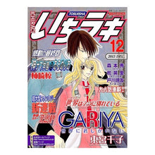 Load image into Gallery viewer, ｲﾁｷﾗ12
