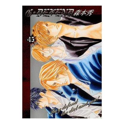 Ｇ・ｄｅｆｅｎｄ４５新装版 Morimoto Shuu G.defend45 new edition