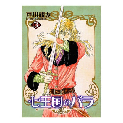 ｼﾁｵｳｺｸﾉﾊﾞﾗ 3 Shichiokokunobara 3