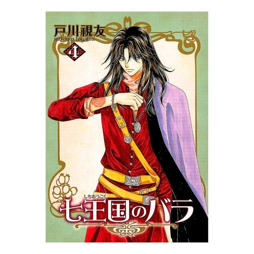 ｼﾁｵｳｺｸﾉﾊﾞﾗ 4 Shichiokokunobara 4