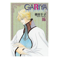 ｶﾞﾘﾔ16 Galiya 16