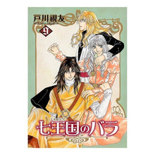 画像をギャラリービューアに読み込む, ｼﾁｵｳｺｸﾉﾊﾞﾗ9 Shichiokokunobara 9
