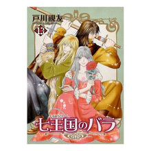 画像をギャラリービューアに読み込む, ｼﾁｵｳｺｸﾉﾊﾞﾗ
