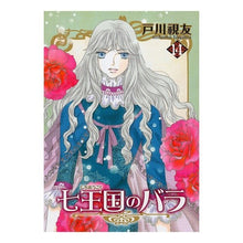 画像をギャラリービューアに読み込む, ｼﾁｵｳｺｸﾉﾊﾞﾗ14
