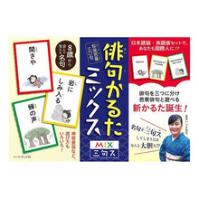 画像をギャラリービューアに読み込む, 俳句かるたミックス
