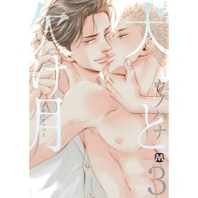 犬と欠け月　　　３ Dog and the missing moon 3