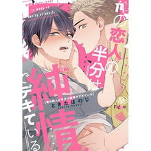 画像をギャラリービューアに読み込む, 俺の恋人の半分は純情でデキている
