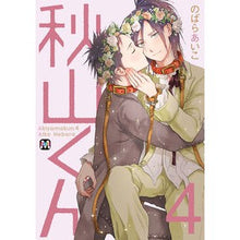 画像をギャラリービューアに読み込む, 秋山くん　　　４
