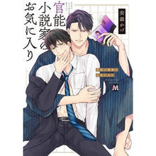 画像をギャラリービューアに読み込む, 官能小説家のお気に入り
