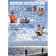 画像をギャラリービューアに読み込む, 砂浜へ釣りに行こう
