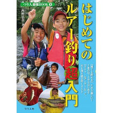画像をギャラリービューアに読み込む, はじめてのルアー釣り超入門
