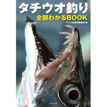 画像をギャラリービューアに読み込む, タチウオ釣り全部わかるＢＯＯＫ
