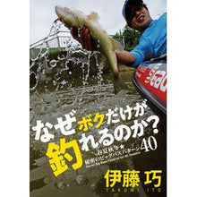 画像をギャラリービューアに読み込む, なぜボクだけが釣れるのか？　春夏秋冬★秘
