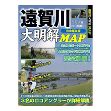 画像をギャラリービューアに読み込む, 遠賀川大明解ＭＡＰ
