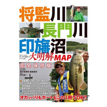 画像をギャラリービューアに読み込む, 将監川・長門川・印旛沼　大明解ＭＡＰ
