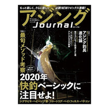 画像をギャラリービューアに読み込む, アジングＪｏｕｒｎａｌ
