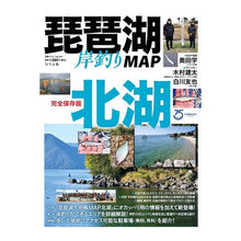 画像をギャラリービューアに読み込む, 琵琶湖岸釣りＭＡＰ　北湖
