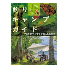 画像をギャラリービューアに読み込む, 北海道を遊びつくせ！釣り＋キャンプガイド
