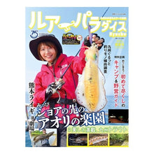 画像をギャラリービューアに読み込む, ルアーパラダイス　Ｋｙｕｓｈｕ　　４３
