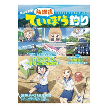 画像をギャラリービューアに読み込む, はじめよう！放課後ていぼう釣り
