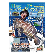 画像をギャラリービューアに読み込む, ルアーパラダイス　Ｋｙｕｓｈｕ　　４４
