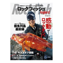 画像をギャラリービューアに読み込む, ロックフィッシュ　Ａｎｇｌｅｒｓ！
