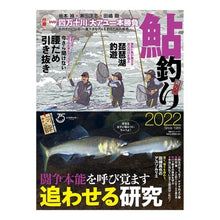 画像をギャラリービューアに読み込む, ’２２　鮎釣り
