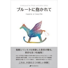 画像をギャラリービューアに読み込む, プルートに抱かれて
