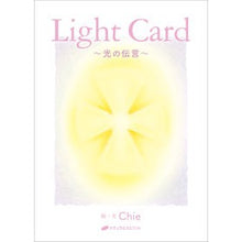 画像をギャラリービューアに読み込む, Ｌｉｇｈｔ　Ｃａｒｄ

