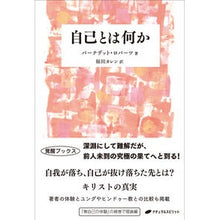 画像をギャラリービューアに読み込む, 自己とは何か
