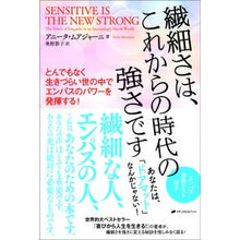 画像をギャラリービューアに読み込む, 繊細さは、これからの時代の強さです
