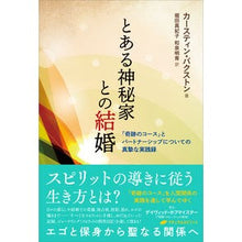 画像をギャラリービューアに読み込む, とある神秘家との結婚
