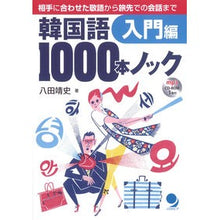 画像をギャラリービューアに読み込む, 韓国語１０００本ノック　入門編
