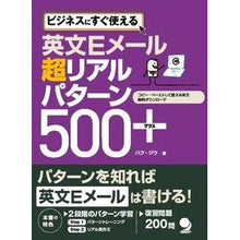 画像をギャラリービューアに読み込む, 英文Ｅメール超リアルパターン５００＋
