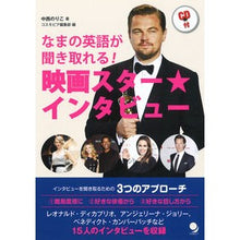 画像をギャラリービューアに読み込む, 映画スター★インタビュー　ＣＤ付
