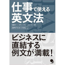画像をギャラリービューアに読み込む, 仕事で使える英文法
