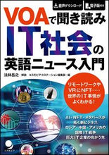 画像をギャラリービューアに読み込む, #法林岳之解説 #ＶＯＡで聞き読みＩＴ社会の英語ニュース入
