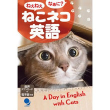 画像をギャラリービューアに読み込む, ねぇねぇなぁに？ねこネコ英語
