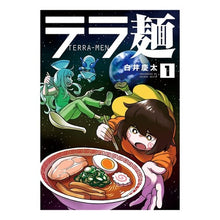 画像をギャラリービューアに読み込む, テラ麺　　　１
