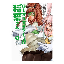 画像をギャラリービューアに読み込む, ほしがりすぎでしょ！？稲葉さん　３

