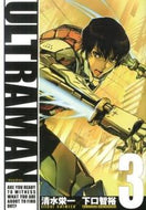 ＃清水 栄一 ＃ＵＬＴＲＡＭＡＮ　　　３ : シミズエイイチ : ULTRAMAN 3 : Simis Aichi : 9784864683418