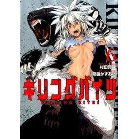 キリングバイツ　　　６ Smitakasasa Killing Bites 6
