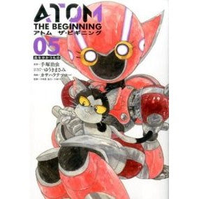 アトム　ザ・ビギニング　　　５ Kasahara Tetsuro- Atom The Beginning 5